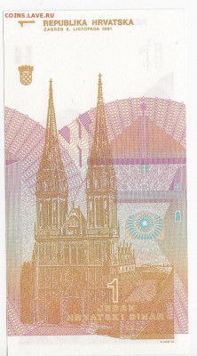 ХОРВАТИЯ - 1 динар 1991 г. пресс до 06.06 в 22.00 - IMG_20180531_0003