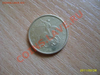 50коп.Плохая дата. - S6000354.JPG