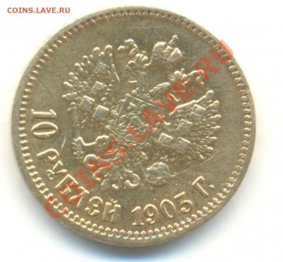 10 р 1903 г - 1903