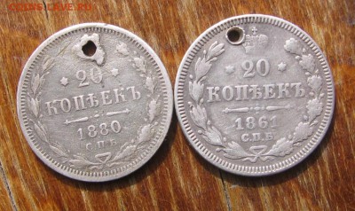 Биллон с монисто 15 коп 1864 и 20 коп 1861,80 - 20ка
