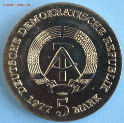 С РУБ.ГДР 5 марк 1977г.ФРИДРИХ ЛЮДВИГ ЯН до 6.06 в 22-00 - IMG_2452.JPG