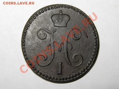 2 копейки 1841 ЕМ Отличная! до 25.04.2011 21.30 МСК - 2к.1841-ЕМ_2