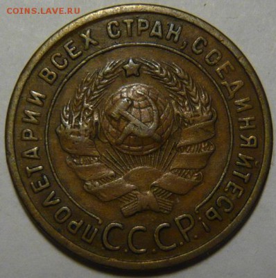 1 копейка 1924г (гладкий гурт) - P1190042.JPG