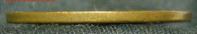 1 копейка 1924г (гладкий гурт) - P1190049.JPG