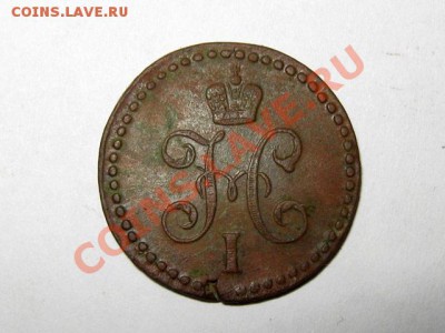 2 копейки 1840 ЕМ Отличная! до 25.04.2011 21.00 МСК - 1.2к.-1840-ЕМ_2