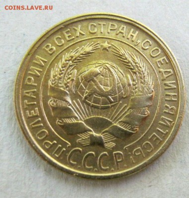 2 коп . 1931 до 3.06 в 22-00 - IMG_1582.JPG
