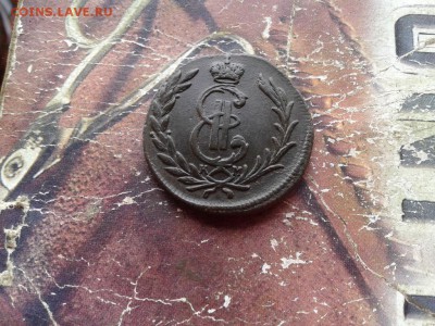 копейка 1778 сибирь до 03.06.2018 - 1778 (3) - копия