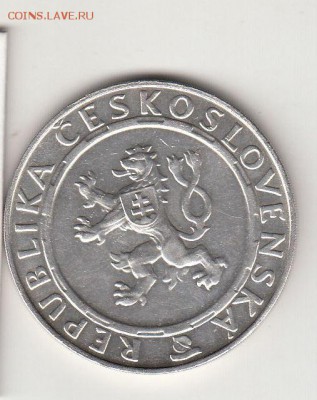 Чехословакия 100 крон 1955г Солдаты до 5.06. 22-00 мск - Снимок1.JPG