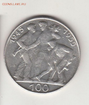 Чехословакия 100 крон 1955г Солдаты до 5.06. 22-00 мск - Снимок.JPG