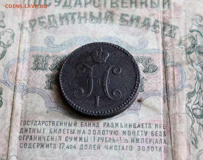 3 копейки серебром 1842 ем До 3.06.18 в 22.00 - IMG_0449.JPG
