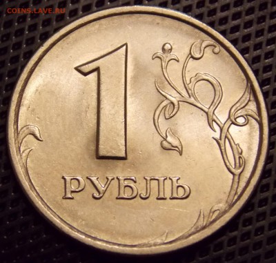 1 рубль 1997 спмд в идеальном состоянии AU - 114r