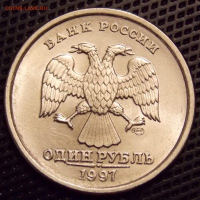 1 рубль 1997 спмд в идеальном состоянии AU - 114