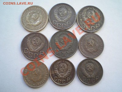 20,15 коп.1932,41,43,46,54,57(9 шт.) до 26.04.11. в 22.00 мв - P4240017.1