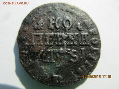 Копейка 1716г.НДЗ.Петр1.предпродажная оценка. - Изображение 002