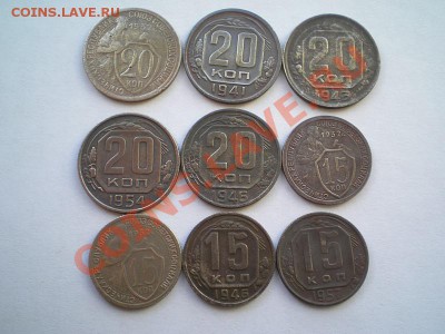 20,15 коп.1932,41,43,46,54,57(9 шт.) до 26.04.11. в 22.00 мв - P4240014.1+