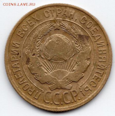 3 копейки 1930 года шт.20к24 - img521