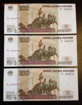 Пресс. 3шт. номера подряд - 1