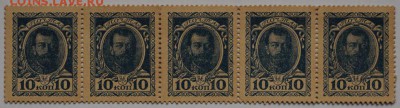 10 коп, деньги-марки, 1915 г, сцепка 5 шт, до 06.06 до 22:00 - DSC_9366.JPG