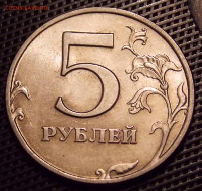 5 рублей 1997 спмд в идеальном состоянии - 115r