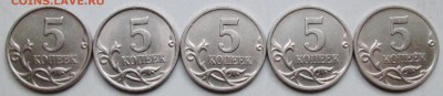 5коп 1997сп - шт 2,1 (5 штук)     2июня 22-00мск - IMG_2499.JPG