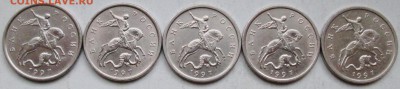 5коп 1997сп - шт 2,1 (5 штук)     2июня 22-00мск - IMG_2511.JPG