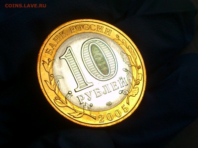 Бим 10 рублей "Казань" 2005г. (aUnc-Unc) -- до 03.июн - 04.JPG