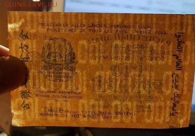 100р. и 1000 рублей 1919 года до 04.06 в 22:05 - DDe2fxt3seQ