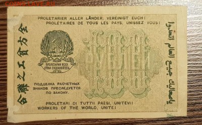 100р. и 1000 рублей 1919 года до 04.06 в 22:05 - b9vL6xxyMGU