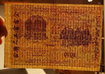 100р. и 1000 рублей 1919 года до 04.06 в 22:05 - GUcmkENx8Is