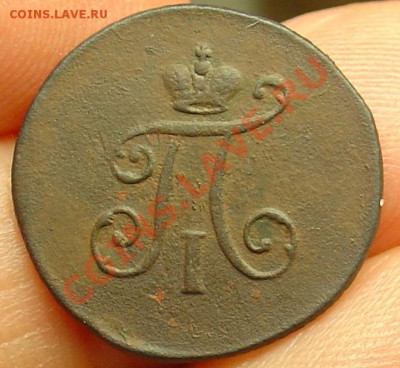 1 полушка 1797 ЕМ до 29.04.11 21-30 - 1 полушка 1797 ЕМ 14.JPG