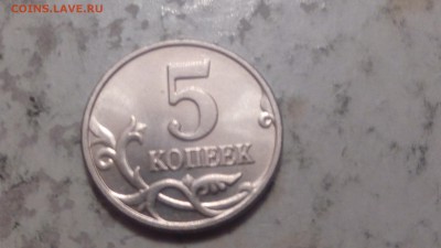 5 копеек 2003г ББ в ярком блеске до 04.06.2018 - IMG_20180525_232101