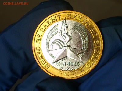 Бим 10 руб "Звезда" 60 лет Победы ММД (яркий UNC) - до 3 июн - 12.JPG
