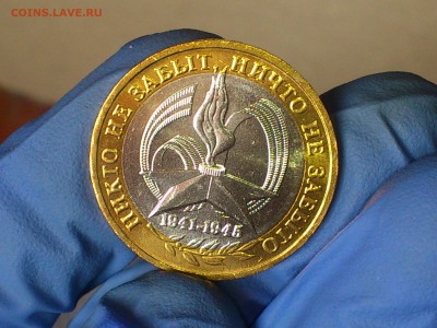 Бим 10 руб "Звезда" 60 лет Победы ММД (яркий UNC) - до 3 июн - 09.JPG