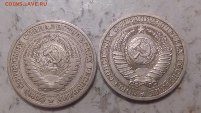 1 рубль 1965, 1988гг Годовые до 04.06.2018 - IMG_20180531_213333