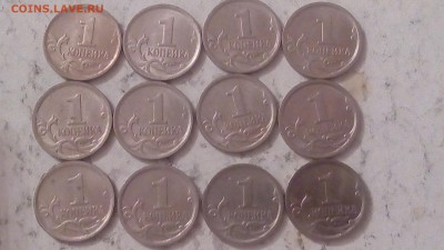 1 копейка 2006г М шт 4.21 Б  по ЮК (12шт) до 04.06.2018 - IMG_20180531_212451
