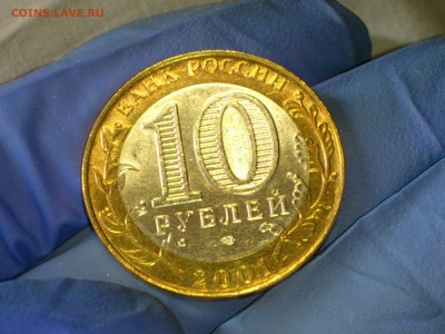 Бим 10 руб "Политрук" и "Гагарин" СПМД (xF) -- до 03.июн - 07.JPG