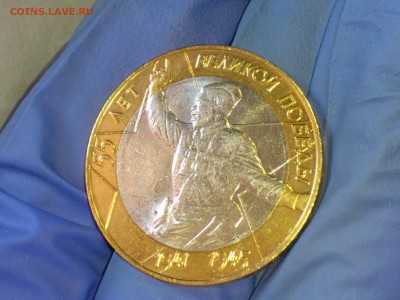 Бим 10 руб "Политрук" и "Гагарин" СПМД (xF) -- до 03.июн - 06.JPG