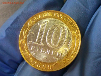Бим 10 руб "Политрук" и "Гагарин" СПМД (xF) -- до 03.июн - 05.JPG