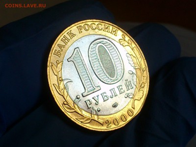 Бим 10 руб "Политрук" и "Гагарин" СПМД (xF) -- до 03.июн - 02.JPG
