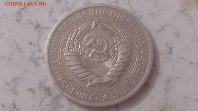 1 рубль 1967г Годовой до 04.06.2018 - IMG_20180531_212210