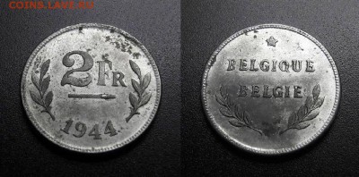 МОНЕТЫ МИРА 555 - Бельгия – 2 франка (1944) сталь, покр. цинком №1-3