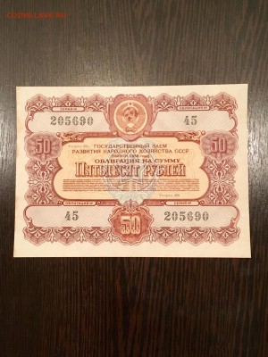 Облигация 50 рублей 1956 года СССР. До 22:00 04.06.18 - CDB12D75-9221-479E-8C25-9E97DD20A923
