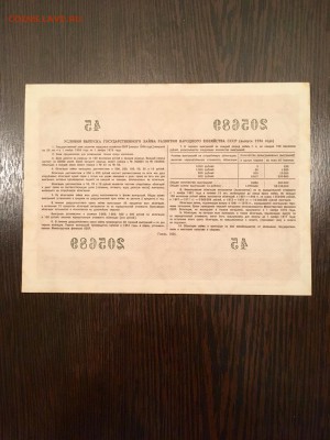 Облигация 50 рублей 1956 года. До 22:00 04.06.18 - 3BDAE474-09C4-4788-AEE0-F25169FB313F
