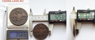 10 копеек 1838 СМ. До 03.06.18 22-00. - 10к 1838 СМ 7