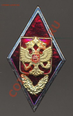 Знак об окончании учеб.заведения МВД до 29.04.11 22.00 (1) - знак мвд 1 002