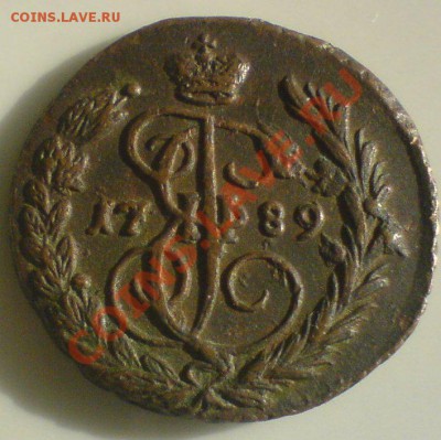 Копейка 1789г...поскажите - DSC01927.JPG