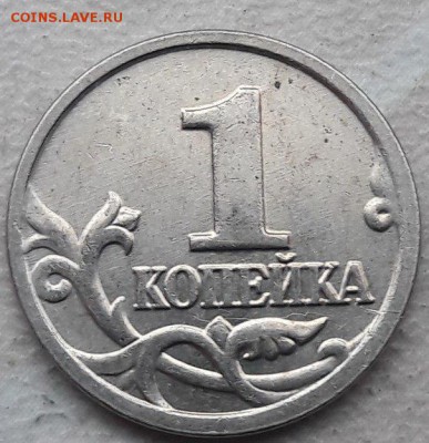 1 копейка 2004 года М Шт.Б (два поводья) за Lv - 13