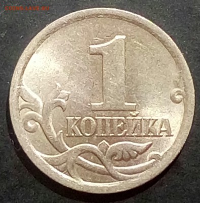 1 копейка 2004 СП. Оценка - 20180601_154409-1