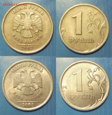 1 рубль 2007 ммд, шт. 1.12 + бонус, до 06.06.2018(22:00мск) - DSC00027.JPG