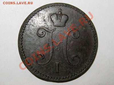 3 копейки 1841 ЕМ Хорошая! до 25.04.2011 21.00 МСК - 3к.-1841-ЕМ_2
